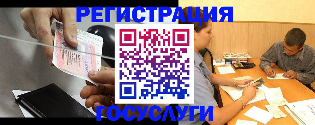прописка для школы в Карасуке