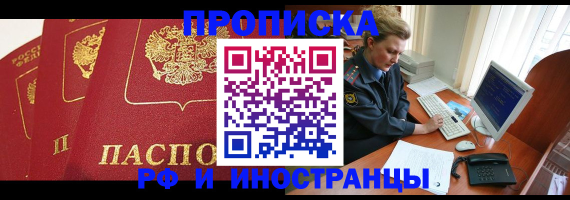 прописка для кредита в Карасуке