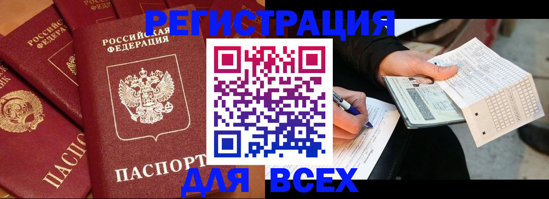 прописка для школы в Карасуке